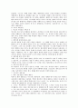 기독교, 하나님이란.. (인간의 종교 생활과 기독교, 하느님은 어떤 분이신가?, 예수 그리스도, 구원에 이르는 믿음, 구약성경, 예언서, 성경이란?, 교회의 발자취, 그리스도인의 생활, 기독교적 의미와 기능) 15페이지