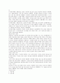 기독교, 하나님이란.. (인간의 종교 생활과 기독교, 하느님은 어떤 분이신가?, 예수 그리스도, 구원에 이르는 믿음, 구약성경, 예언서, 성경이란?, 교회의 발자취, 그리스도인의 생활, 기독교적 의미와 기능) 21페이지