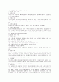 기독교, 하나님이란.. (인간의 종교 생활과 기독교, 하느님은 어떤 분이신가?, 예수 그리스도, 구원에 이르는 믿음, 구약성경, 예언서, 성경이란?, 교회의 발자취, 그리스도인의 생활, 기독교적 의미와 기능) 24페이지