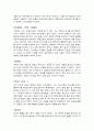 고전문학정리 2페이지