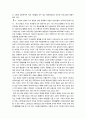[영화 감상문] 하루, 48시간 (48 Heures Par Jour / 48 Hour A Day) 감상평 2페이지