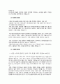 현대 사회와 윤리경영 보고서 “카드 정보 유출 사태를 통해 본 내부자 정보유출과 개인정보 수집 문제” 9페이지