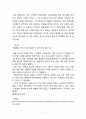 현대 사회와 윤리경영 보고서 “카드 정보 유출 사태를 통해 본 내부자 정보유출과 개인정보 수집 문제” 11페이지
