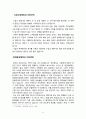 현대 사회와 윤리경영 보고서 “카드 정보 유출 사태를 통해 본 내부자 정보유출과 개인정보 수집 문제” 13페이지