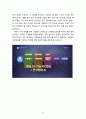 현대 사회와 윤리경영 보고서 “카드 정보 유출 사태를 통해 본 내부자 정보유출과 개인정보 수집 문제” 15페이지