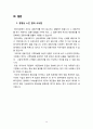 현대 사회와 윤리경영 보고서 “카드 정보 유출 사태를 통해 본 내부자 정보유출과 개인정보 수집 문제” 16페이지