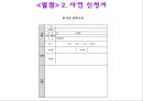 (가족복지관프로그램) 한부모가족 아버지 교육 프로그램 : 아버지 교육 및 프로그램을 통하여 가장의 자존심을 향상시키고 가족 관계를 개선시키고자함에 있다 - SMILE SINGLE DADDY!! (스마일 싱글 대디).PPT자료 20페이지