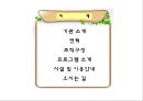 인천광역시 평생학습관 기관방문 보고(기관소개, 프로그램, 이용방법) PPT 파워포인트 2페이지