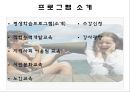 인천광역시 평생학습관 기관방문 보고(기관소개, 프로그램, 이용방법) PPT 파워포인트 8페이지