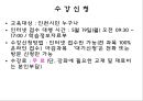 인천광역시 평생학습관 기관방문 보고(기관소개, 프로그램, 이용방법) PPT 파워포인트 20페이지