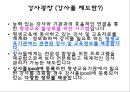인천광역시 평생학습관 기관방문 보고(기관소개, 프로그램, 이용방법) PPT 파워포인트 23페이지
