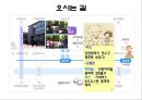 인천광역시 평생학습관 기관방문 보고(기관소개, 프로그램, 이용방법) PPT 파워포인트 29페이지