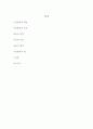회계원리과제 2페이지