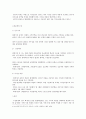 회계원리과제 4페이지