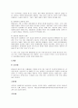 [상담이론] 행동치료 (정의, 특징, 기본원리, 치료과정, 적용, 공헌, 평가) 5페이지