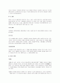 [상담이론] 행동치료 (정의, 특징, 기본원리, 치료과정, 적용, 공헌, 평가) 6페이지