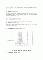 직업재활 정책(직업재활 정책, 직업재활시설, 장애 유형별 직업적 특성, 장애인 고용의 효과와 과제) 6페이지