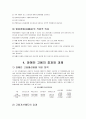 직업재활 정책(직업재활 정책, 직업재활시설, 장애 유형별 직업적 특성, 장애인 고용의 효과와 과제) 9페이지