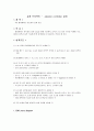 설계 프로젝트 - 4층 엘리베이터 컨트롤러 설계 실습 1페이지