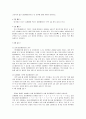 설계 프로젝트 - 4층 엘리베이터 컨트롤러 설계 실습 3페이지