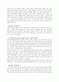 이동통신공학 - 다중화 방식과 다중접속 기술 4페이지