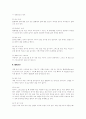 기초수영 - 크롤(자유형)이란 5페이지