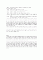 사회문제 - 신조어가 기성세대와의 의사소통에 미치는 영향 2페이지
