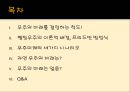 인간과 우주 - 우주의 미래에 관해서 3페이지