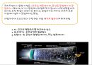 인간과 우주 - 우주의 미래에 관해서 12페이지