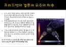 인간과 우주 - 우주의 미래에 관해서 26페이지