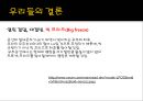 인간과 우주 - 우주의 미래에 관해서 29페이지