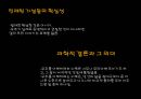 인간과 우주 - 우주의 미래에 관해서 30페이지