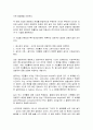 물리 - 아인슈타인의 특수상대성이론에 관해 4페이지