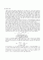 유체역학실험 - 각종 배관내의 관로손실 측정 3페이지