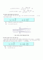 유체역학실험 - 각종 배관내의 관로손실 측정 4페이지