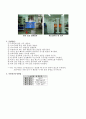 유체역학실험 - 각종 배관내의 관로손실 측정 7페이지