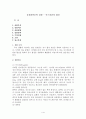응용화학공학 실험 - 아스피린의 합성 1페이지