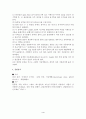 응용화학공학 실험 - 아스피린의 합성 4페이지