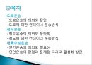 육상운송시스템 (도로운송, 철도운송, 내륙수로운송).pptx 2페이지