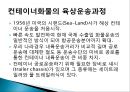 육상운송시스템 (도로운송, 철도운송, 내륙수로운송).pptx 9페이지