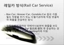 육상운송시스템 (도로운송, 철도운송, 내륙수로운송).pptx 20페이지
