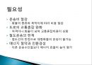 육상운송시스템 (도로운송, 철도운송, 내륙수로운송).pptx 32페이지