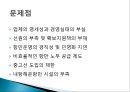 육상운송시스템 (도로운송, 철도운송, 내륙수로운송).pptx 34페이지
