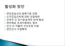 육상운송시스템 (도로운송, 철도운송, 내륙수로운송).pptx 35페이지