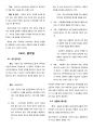 여성건강과 운동 10강 6페이지