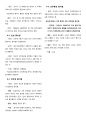 여성건강과 운동 10강 7페이지