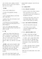 여성건강과 운동 9강 10페이지