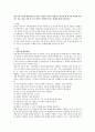 청년기의 주요한 발달과업 중 하나는 결혼과 가족을 형성하는 것인데 현재 우리 사회에 나타나고 있는 결혼 지연 및 포기 현상이 사회에 미치는 영향에 대해 서술하시오 1페이지