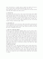청년기의 주요한 발달과업 중 하나는 결혼과 가족을 형성하는 것인데 현재 우리 사회에 나타나고 있는 결혼 지연 및 포기 현상이 사회에 미치는 영향에 대해 서술하시오 3페이지
