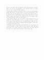 [독서 에세이] 최영미의 ‘시대의 우울’ 감상문 - 아름다움이란 무엇인가? 3페이지